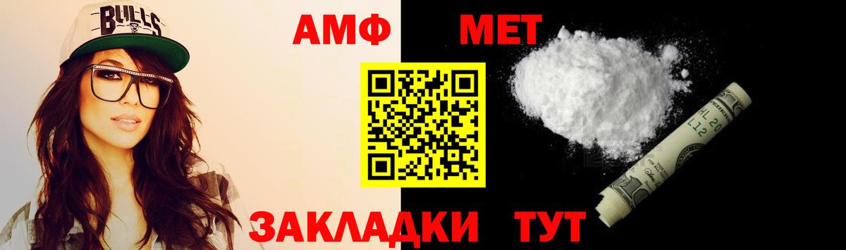 АМФ Premium  Amphetamine  Куйбышев  Вход с VPN 