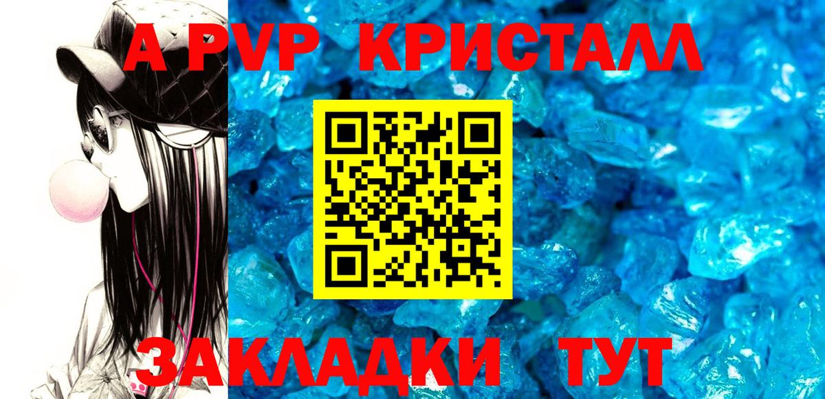 А ПВП  Вход с VPN  Куйбышев  Alpha PVP Соль  APVP VHQ 