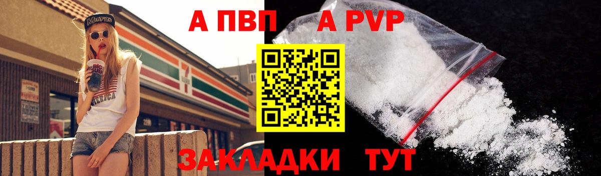 A PVP СК Куйбышев