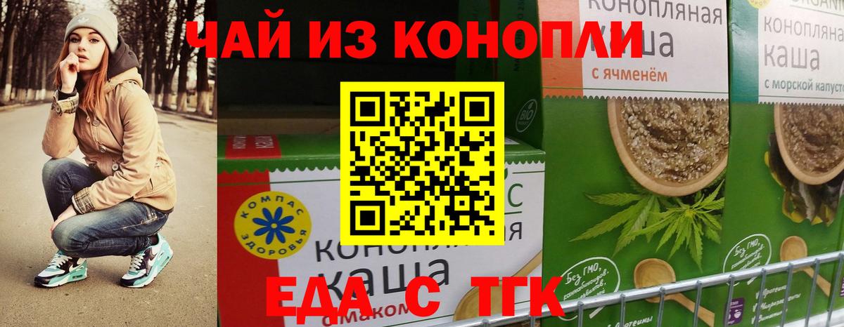 Куйбышев  Cannafood марихуана  Вход с VPN 