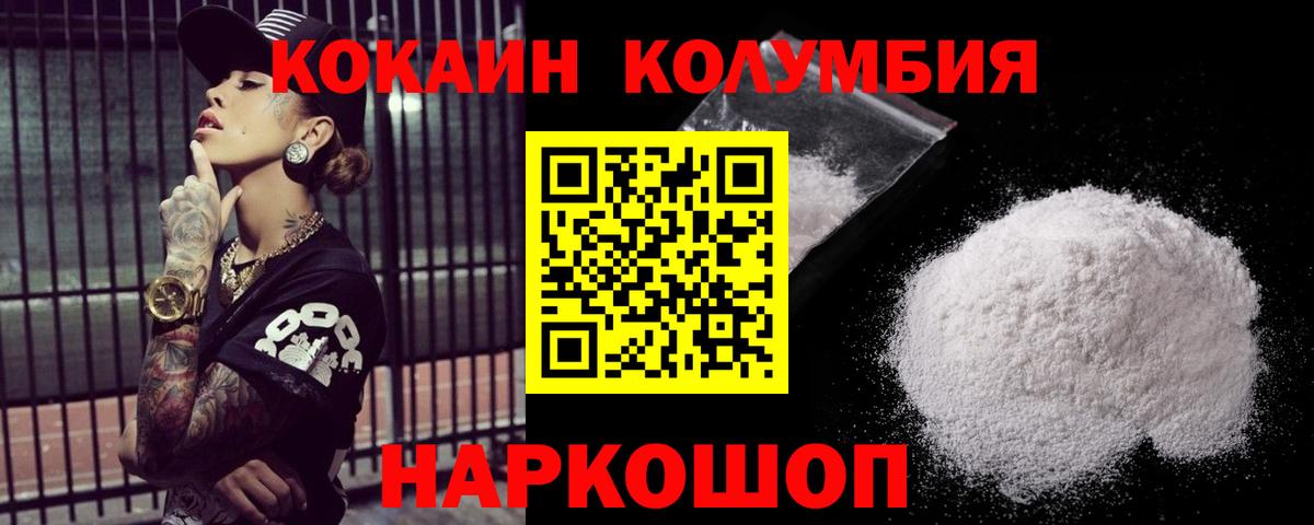 Кокаин 98% Куйбышев