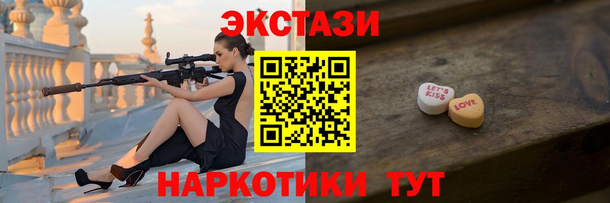 Экстази MDMA  Вход с VPN  Экстази Punisher  Куйбышев 
