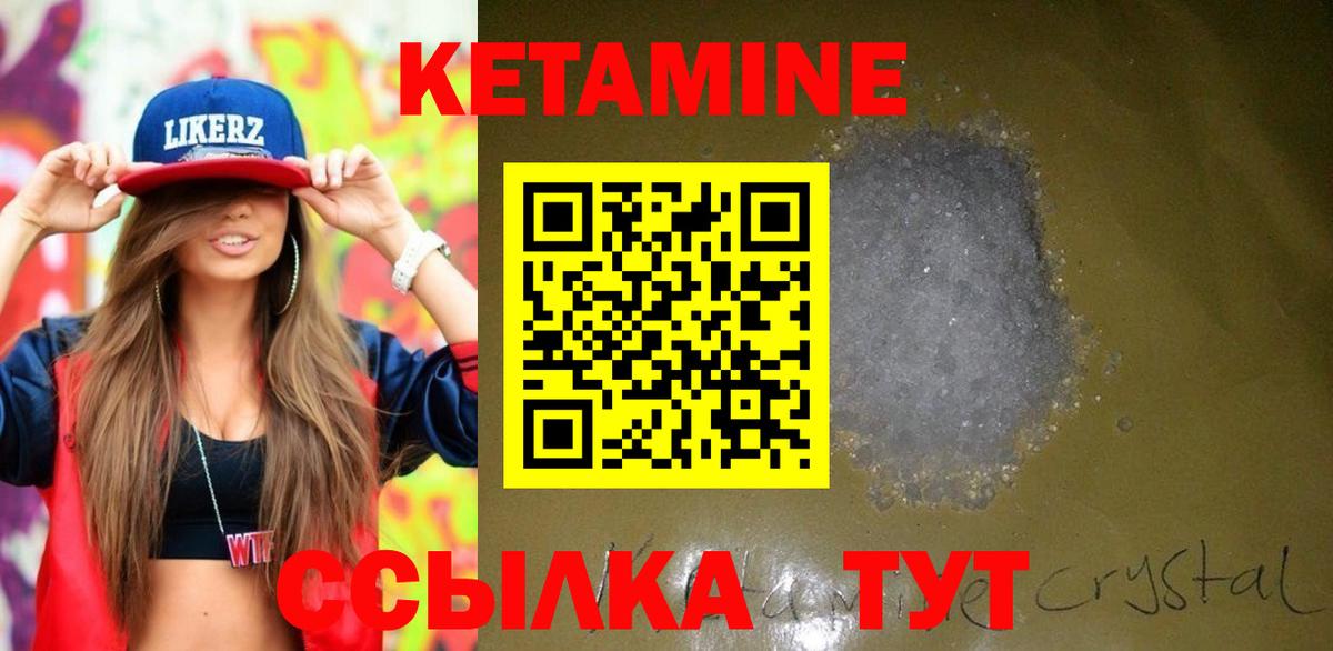 Кетамин ketamine  Вход с VPN  КЕТАМИН ketamine  Куйбышев 