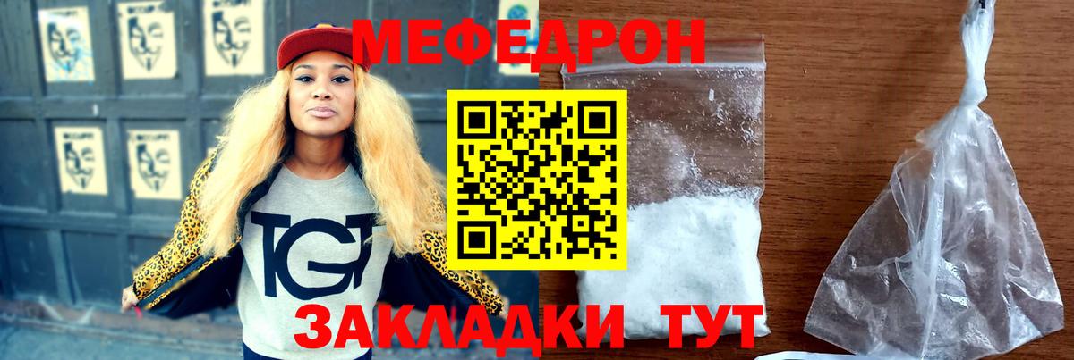 Мефедрон 4 MMC  МЯУ-МЯУ кристаллы  Куйбышев  МЯУ-МЯУ  МЕФ  Вход с VPN 