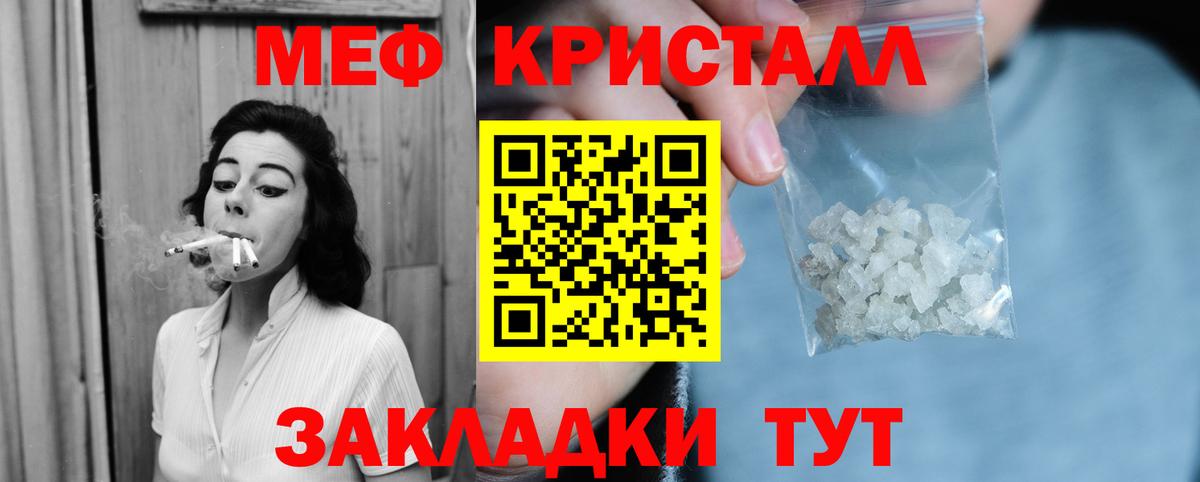 Меф мяу мяу мука Куйбышев