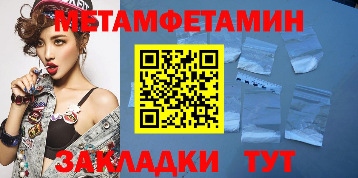 Метамфетамин винт Куйбышев