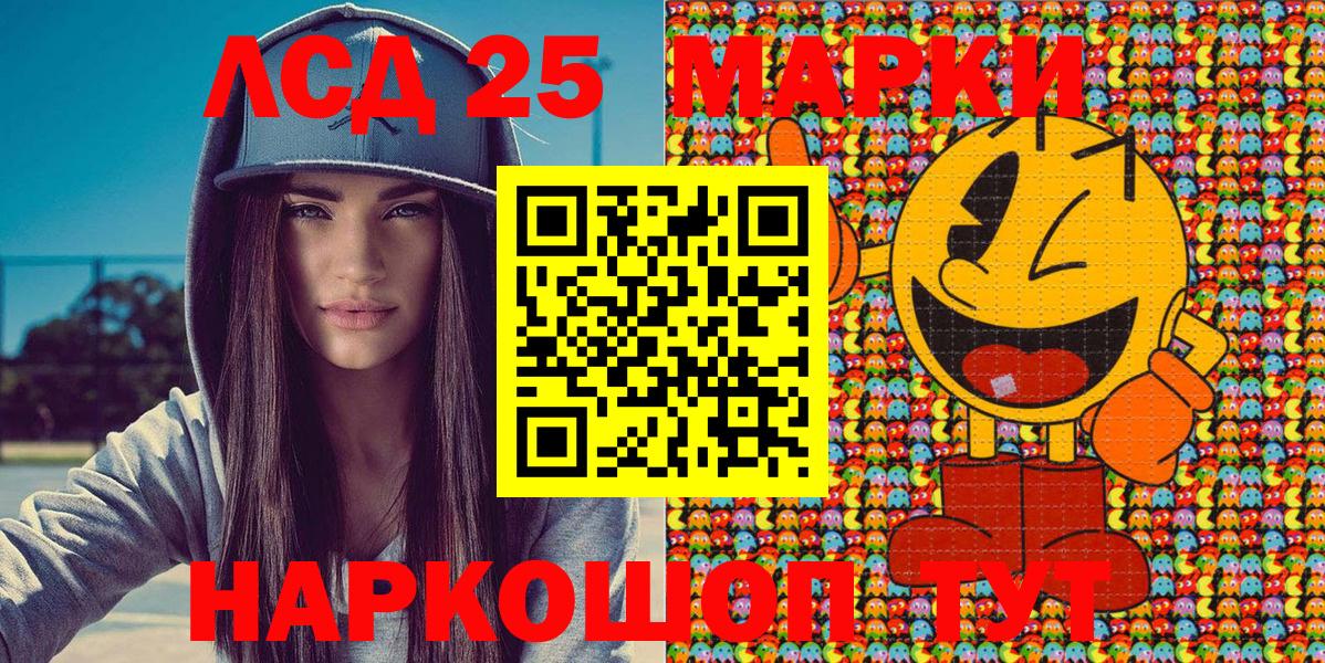 Марки 25I-NBOMe 1,5мг Куйбышев