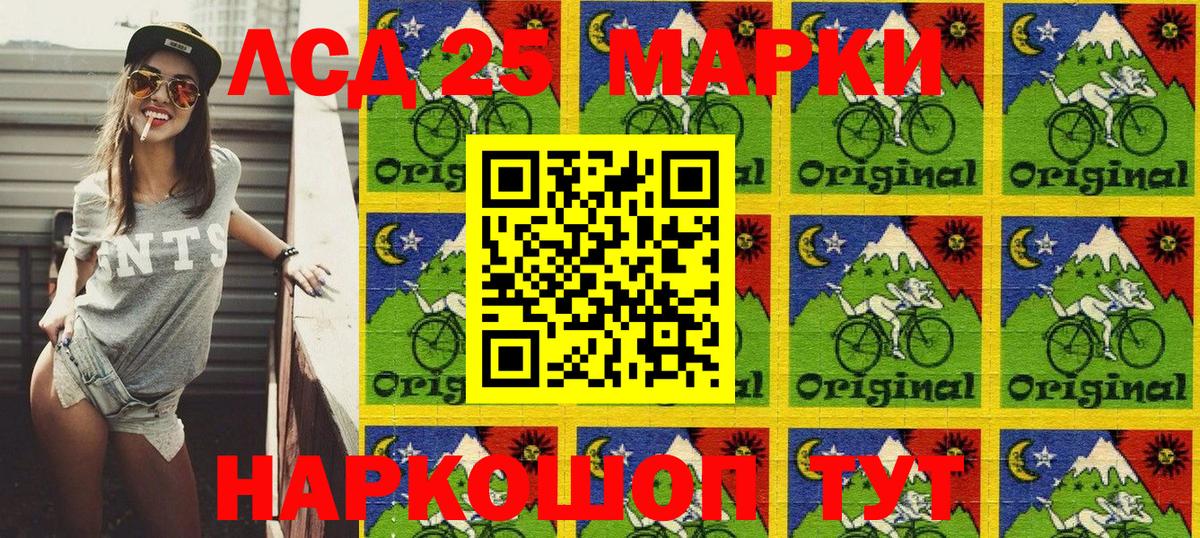 Куйбышев  Марки 25I-NBOMe 1500мкг  Вход с VPN  Марки 25I-NBOMe 1500мкг 
